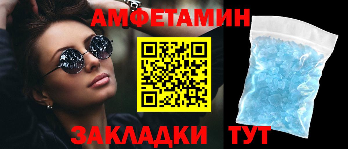 Амфетамин  Вход с VPN  Добрянка  АМФ 98% 