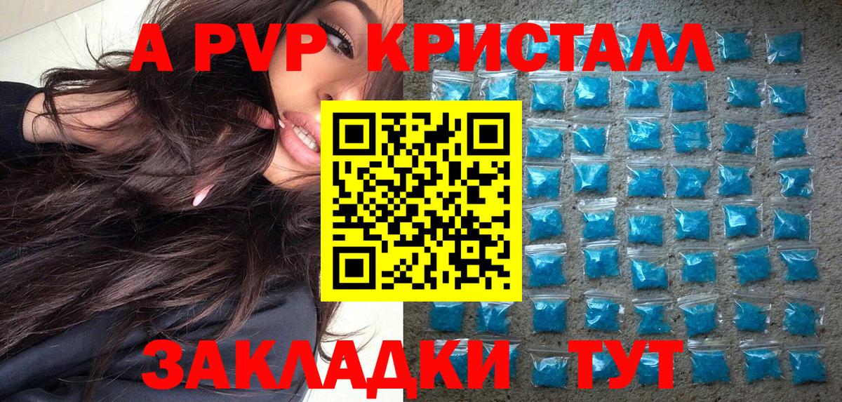 А ПВП мука Добрянка
