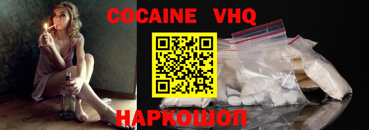 Cocaine Перу  Кокаин Колумбийский  Вход с VPN  Добрянка 