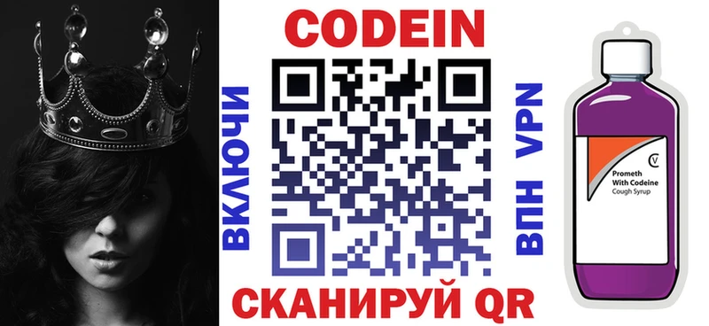 даркнет сайт  Добрянка  Codein Purple Drank 