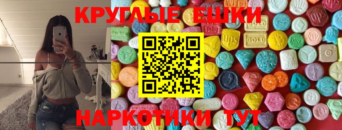 Экстази диски Добрянка