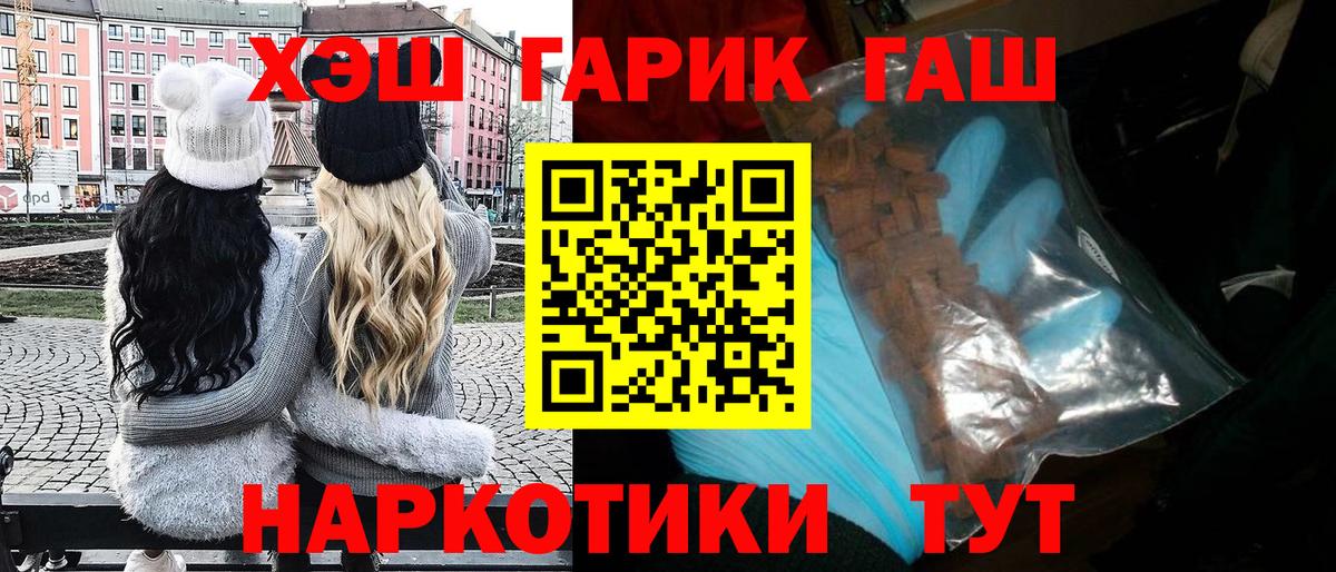 ГАШИШ гашик  ГАШ VHQ  как найти   Вход с VPN  Добрянка 