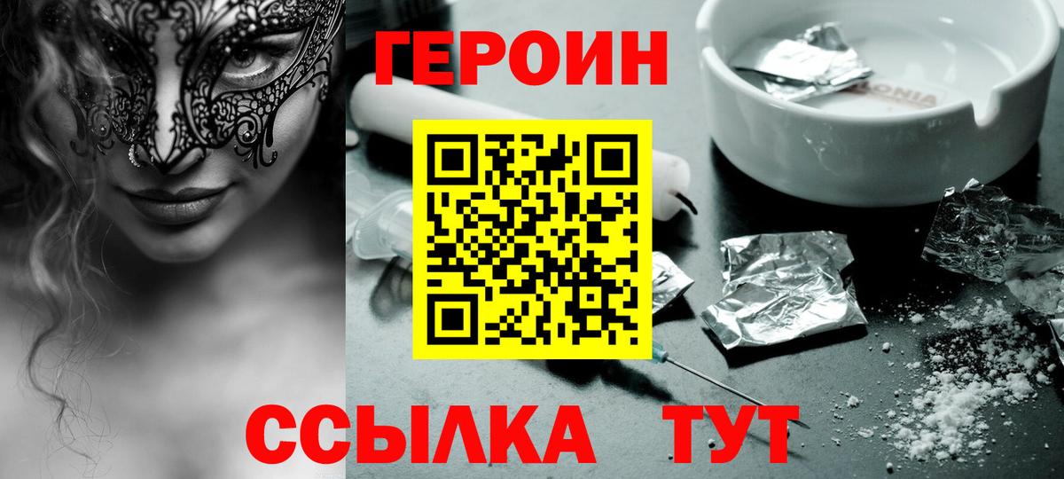 ГЕРОИН  Вход с VPN  Добрянка  ГЕРОИН Афган 