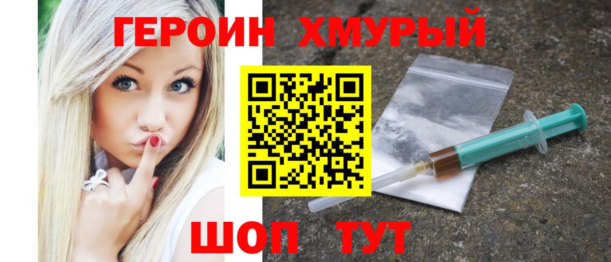 Героин афганец Добрянка