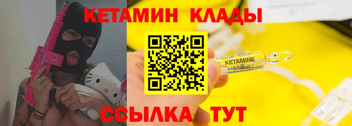 КЕТАМИН ketamine  Вход с VPN  Добрянка  Кетамин VHQ 