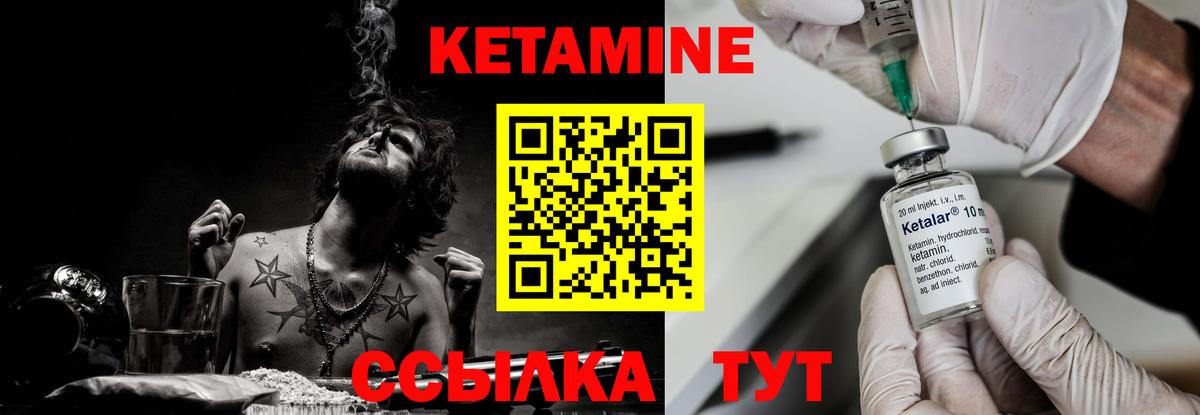 Кетамин ketamine Добрянка