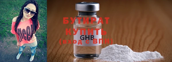 бутират Алексеевка