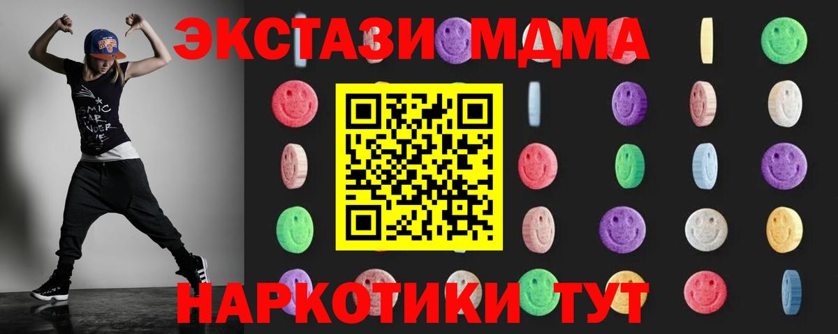 Добрянка  МДМА  Вход с VPN  МДМА кристаллы  MDMA молли 