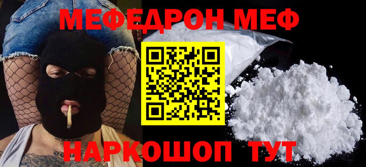 Меф кристаллы  Мефедрон  Вход с VPN  Добрянка  Меф мука 