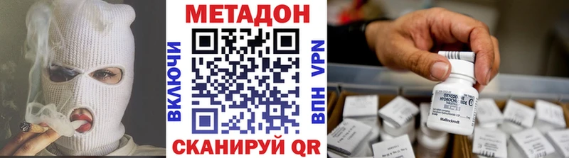 ссылка на мегу ССЫЛКА Добрянка МЕТАДОН methadone