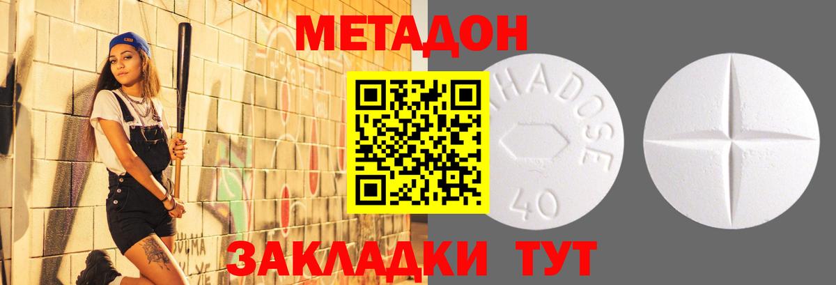 МЕТАДОН VHQ  гидра зеркало  МЕТАДОН мёд  Добрянка  Вход с VPN 