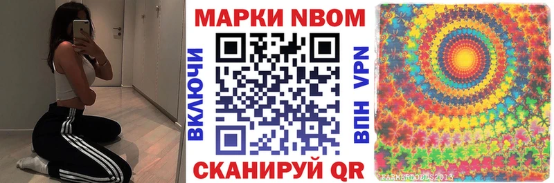 Марки N-bome 1,5мг где найти наркотики Добрянка