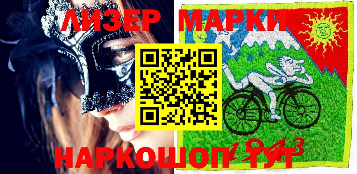 Марки 25I-NBOMe 1,5мг Добрянка