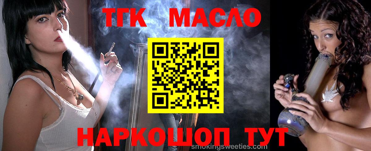 Добрянка  ТГК вейп с тгк  Вход с VPN  МЕГА tor  Дистиллят ТГК вейп 